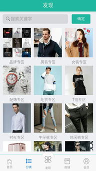 指尖潮流 互聯(lián)網(wǎng)時(shí)代服飾銷售新圖景