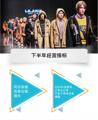 中國利郎2019年半年報(bào)解析 營收穩(wěn)健增長與互聯(lián)網(wǎng)業(yè)務(wù)的嶄露頭角